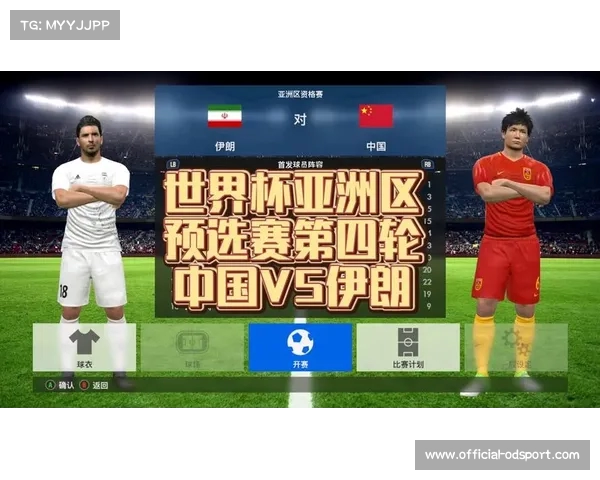 2026年世界杯亚洲区预选赛程详解及球队晋级之路分析